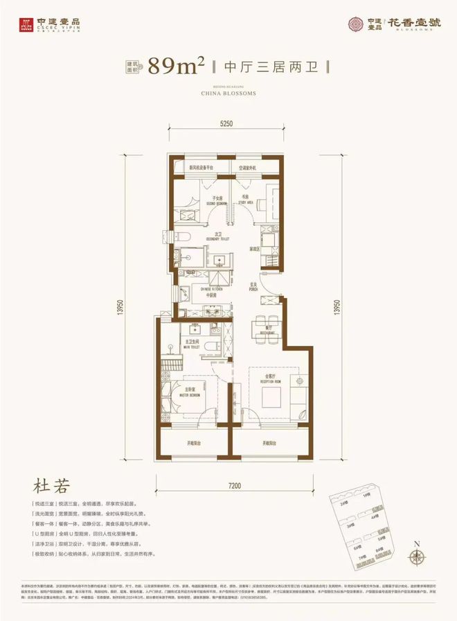 北京花香壹号售楼处电话→中筑壹