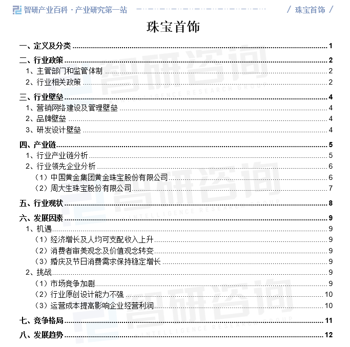 大红鹰娱乐中邦专业资产常识平台